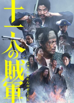 Xem Phim 11 Chiến Binh Cảm Tử Vietsub HD Online