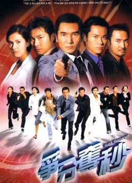 Xem Phim 30 Ngày Điều Tra Vietsub HD Online