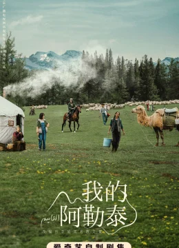 A Lạp Thái Của Tôi