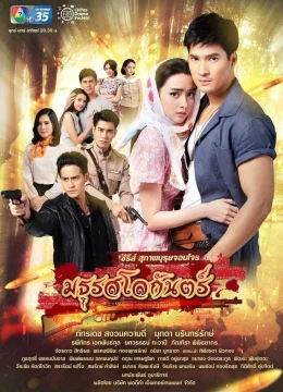 Xem Phim Âm Thanh Địa Ngục Vietsub HD Online