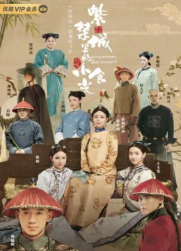 Xem Phim Ẩm Thực Tử Cấm Thành Vietsub HD Online