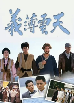 Xem Phim Ân Oán Giang Hồ Vietsub HD Online