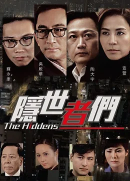 Ẩn Thế Giả Môn