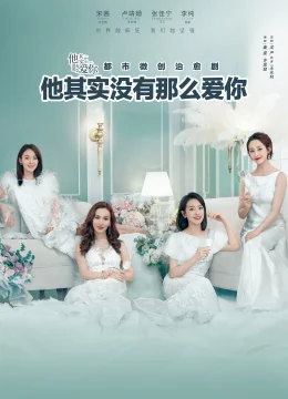 Xem Phim Anh Ấy Không Yêu Bạn Đến Thế Vietsub HD Online