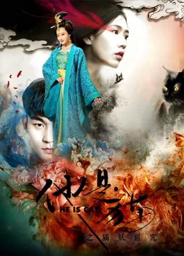 Xem Phim Anh ấy là mèo Vietsub HD Online