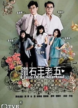 Anh Chàng Độc Thân