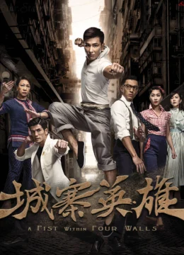 Xem Phim ANH HÙNG THÀNH TRẠI Vietsub HD Online