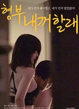 Anh Rể Và Em Dâu Xinh Đẹp