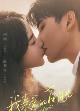 Ánh Trăng Sáng Thân Yêu