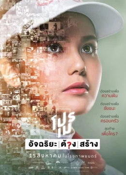 Xem Phim Ariya Jutanugarn: Nữ hoàng sân golf Vietsub HD Online