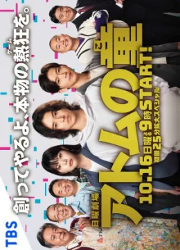 Xem Phim Atom no Ko Vietsub HD Online