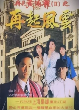 Xem Phim Bá Chủ Bến Thượng Hải (Phần 2) Vietsub HD Online