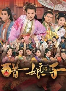 Bà Xã Cát Tường