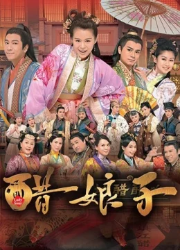 Xem Phim Bà Xã Cát Tường (Thố Nương Tử) Vietsub HD Online