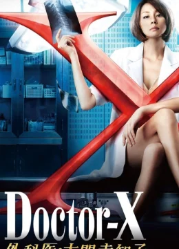 Bác sĩ X ngoại khoa: Daimon Michiko (Phần 2)