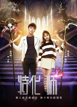 Bậc Thầy Hóa Trang