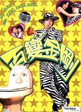 Xem Phim Bách biến tinh quân Vietsub HD Online