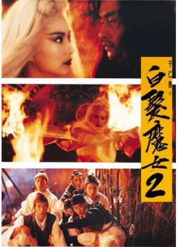 Bạch Phát Ma Nữ 2