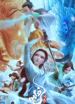 Bạch Xà 3: Phù Sinh