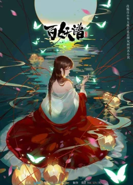 Xem Phim Bách Yêu Phổ – Chương Lạc Dương Vietsub HD Online