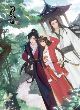 Bách Yêu Phổ – Kinh Sư Thiên