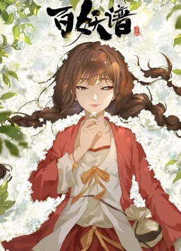 Xem Phim Bách Yêu Phổ (Phần 4) Vietsub HD Online