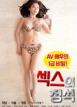 Xem Phim Bản Chất Của Tình Yêu Vietsub HD Online