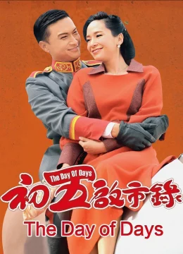 Xem Phim Bản Lĩnh Đại Thiên Kim Vietsub HD Online