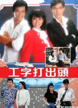 Xem Phim Bàn Tay Dựng Tương Lai Vietsub HD Online