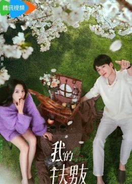 Xem Phim Bạn Trai Nội Trợ Của Tôi Vietsub HD Online