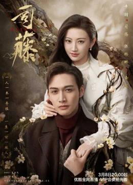 Xem Phim Bán Yêu Tư Đằng Vietsub HD Online