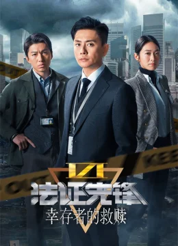 Bằng Chứng Thép (Phần 6)