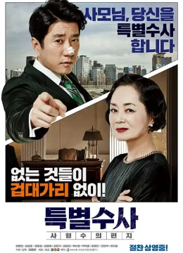 Xem Phim Bằng Chứng Vô Tội: Lá Thư Của Một Tử Tù Vietsub HD Online