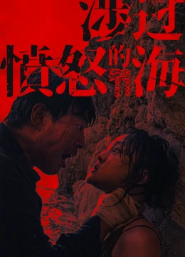 Băng Qua Biển Giận Dữ