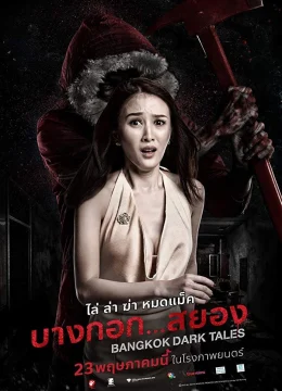 Xem Phim Bangkok Ngày Đen Tối Vietsub HD Online