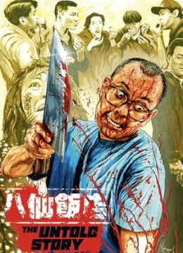 Bánh Bao Nhân Thịt Người