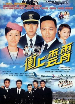 Xem Phim Bao la vùng trời Vietsub HD Online