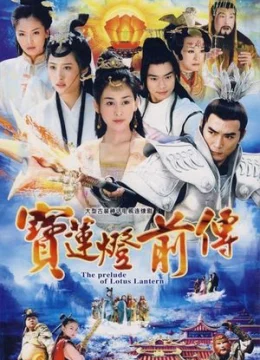 Xem Phim Bảo Liên Đăng Tiền Truyện Vietsub HD Online