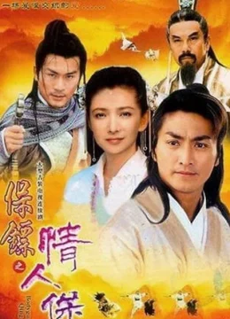 Bảo Tiêu (Phần 3) –  Kiều Nữ Tuyệt Trần