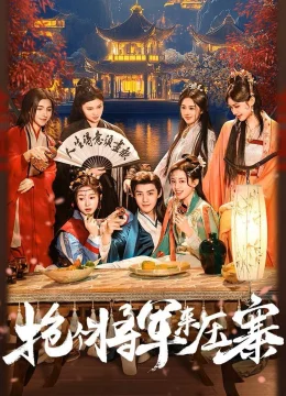 Xem Phim Bắt Tướng Quân Về Làm Áp Trại Phu Quân Vietsub HD Online