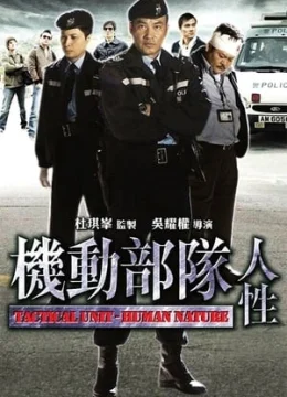 Xem Phim Biệt Đội Cơ Động – Bản Chất Con Người Vietsub HD Online