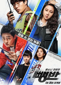 Biệt Đội HIT&RUN (Biệt Đội Tốc Độ)