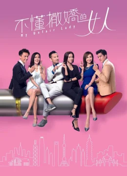 Xem Phim Binh Đoàn Phái Yếu Vietsub HD Online