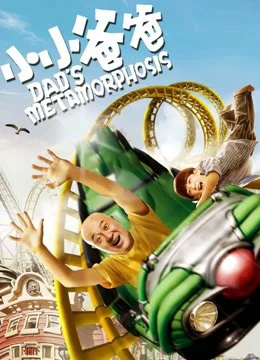 Xem Phim Bố Tiểu Tiểu Vietsub HD Online