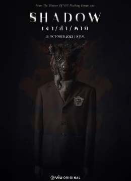 Xem Phim Bóng Đè Vietsub HD Online