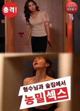 Xem Phim Buổi Gặp Mặt Với Em Gái Kế Xinh Đẹp Vietsub HD Online