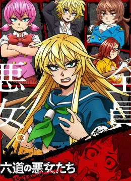 Các cô gái của Rokudo