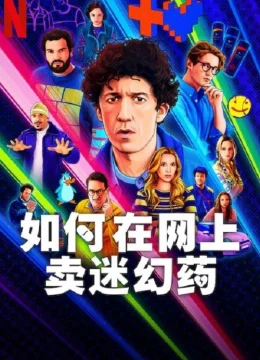 Cách buôn thuốc trên mạng (Nhanh chóng) (Phần 4)