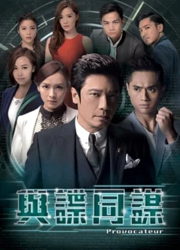 Xem Phim Cạm Bẫy Thương Trường Vietsub HD Online