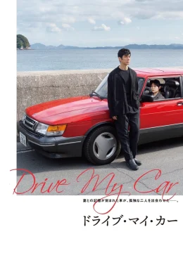 Xem Phim Cầm Lái Cho Tôi Vietsub HD Online